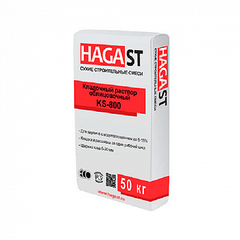 ��������� ������� ������������ HAGA ST KELLE KS-850 ������ 50 ��